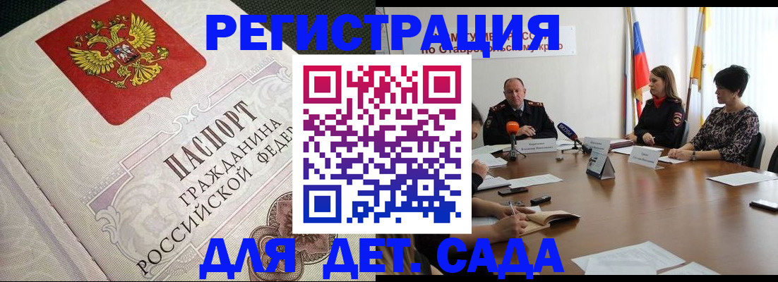 временная регистрация собственник в Бодайбо