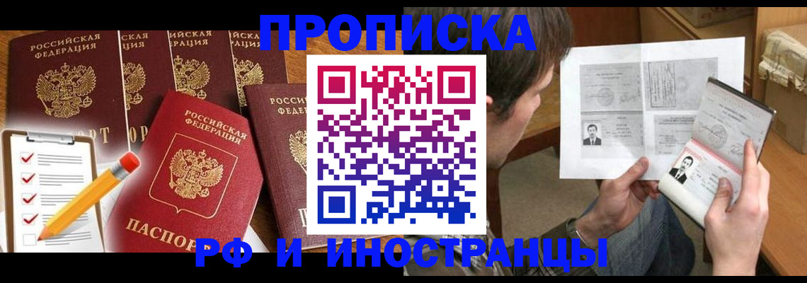 временная регистрация поиск в Бодайбо